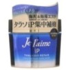 Kose - Je l'aime iP Thalasso Repair Concentrate Hair Mask