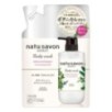 Kose - Natu Savon Select Body Wash White & Rich Moist Rose & Magnolia