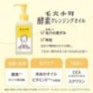 Kose - Softymo Clear Turn Pore Komachi Enzyme Cleansing Oil