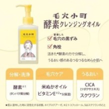 Kose - Softymo Clear Turn Pore Komachi Enzyme Cleansing Oil