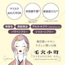 Kose - Softymo Clear Turn Pore Komachi Enzyme Cleansing Oil