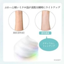 Kose - Suncut Prodefense All In One UV Mousse Light Up SPF 50+ PA++++