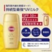 Kose - Suncut UV Perfect Milk SPF 50+ PA++++