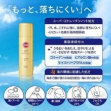 Kose - Suncut UV Protect Spray Super Waterproof SPF 50+ PA++++