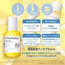 Kose - VITAPURU Medicated Deep Repair Serum
