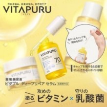 Kose - VITAPURU Medicated Deep Repair Serum