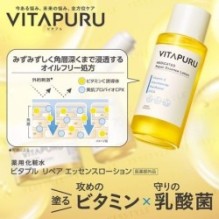 Kose - VITAPURU Medicated Repair Essence Lotion