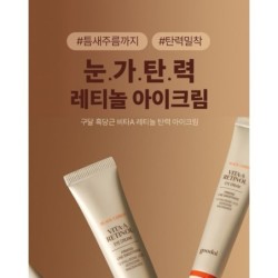 Goodal - Black Carrot Vita-A Retinol Firming Eye Cream