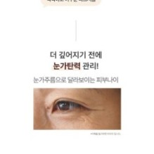 Goodal - Black Carrot Vita-A Retinol Firming Eye Cream