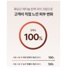 Goodal - Black Carrot Vita-A Retinol Firming Eye Cream