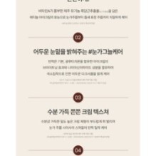 Goodal - Black Carrot Vita-A Retinol Firming Eye Cream