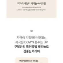 Goodal - Black Carrot Vita-A Retinol Firming Eye Cream