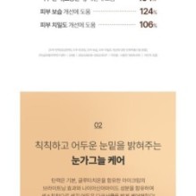 Goodal - Black Carrot Vita-A Retinol Firming Eye Cream