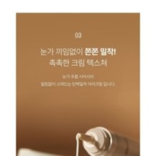 Goodal - Black Carrot Vita-A Retinol Firming Eye Cream