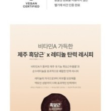 Goodal - Black Carrot Vita-A Retinol Firming Eye Cream