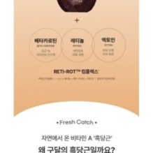 Goodal - Black Carrot Vita-A Retinol Firming Eye Cream