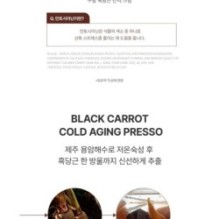 Goodal - Black Carrot Vita-A Retinol Firming Eye Cream