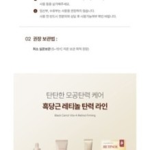 Goodal - Black Carrot Vita-A Retinol Firming Eye Cream