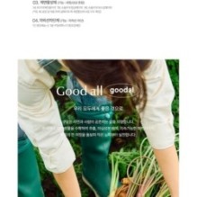 Goodal - Black Carrot Vita-A Retinol Firming Eye Cream