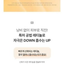 Goodal - Black Carrot Vita-A Retinol Gel Sheet Mask