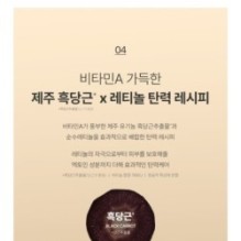 Goodal - Black Carrot Vita-A Retinol Gel Sheet Mask