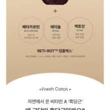 Goodal - Black Carrot Vita-A Retinol Gel Sheet Mask