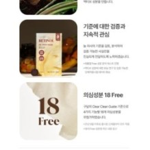 Goodal - Black Carrot Vita-A Retinol Gel Sheet Mask