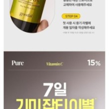 Goodal - Green Tangerine Vita C 15 Dark Spot Care Ampoule