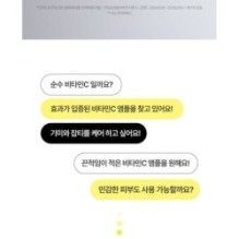 Goodal - Green Tangerine Vita C 15 Dark Spot Care Ampoule