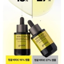 Goodal - Green Tangerine Vita C 15 Dark Spot Care Ampoule