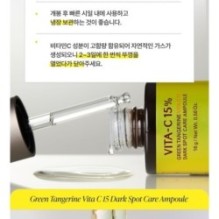 Goodal - Green Tangerine Vita C 15 Dark Spot Care Ampoule
