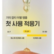 Goodal - Green Tangerine Vita C 15 Dark Spot Care Ampoule