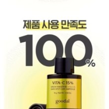 Goodal - Green Tangerine Vita C 15 Dark Spot Care Ampoule