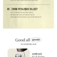 Goodal - Green Tangerine Vita C 15 Dark Spot Care Ampoule