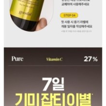 Goodal - Green Tangerine Vita C 27 Dark Spot Care Ampoule