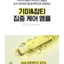 Goodal - Green Tangerine Vita C 27 Dark Spot Care Ampoule