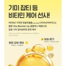 Goodal - Green Tangerine Vita C 27 Dark Spot Care Ampoule