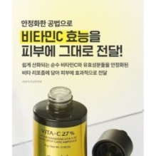 Goodal - Green Tangerine Vita C 27 Dark Spot Care Ampoule