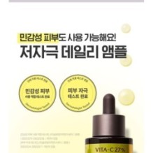 Goodal - Green Tangerine Vita C 27 Dark Spot Care Ampoule