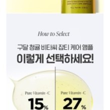 Goodal - Green Tangerine Vita C 27 Dark Spot Care Ampoule