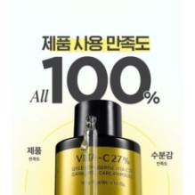 Goodal - Green Tangerine Vita C 27 Dark Spot Care Ampoule