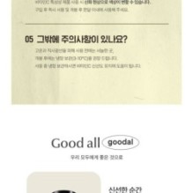 Goodal - Green Tangerine Vita C 27 Dark Spot Care Ampoule