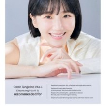 Goodal - Green Tangerine Vita C Cleansing Foam
