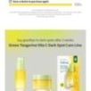 Goodal - Green Tangerine Vita C Dark Spot Care Cream