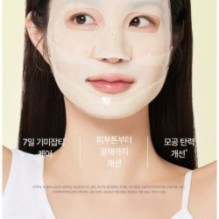 Goodal - Green Tangerine Vita C Dark Spot Care Gel Mask Set