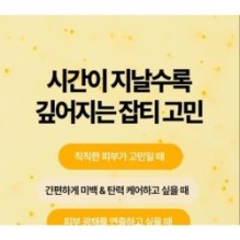 Goodal - Green Tangerine Vita C Dark Spot Care Gel Mask Set