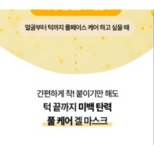 Goodal - Green Tangerine Vita C Dark Spot Care Gel Mask Set