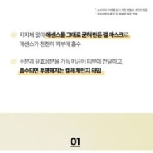 Goodal - Green Tangerine Vita C Dark Spot Care Gel Mask Set