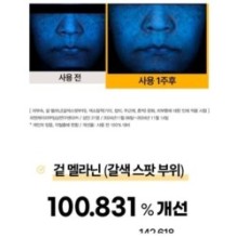 Goodal - Green Tangerine Vita C Dark Spot Care Gel Mask Set