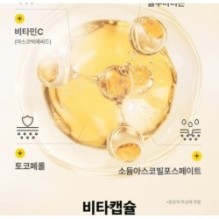 Goodal - Green Tangerine Vita C Dark Spot Care Gel Mask Set